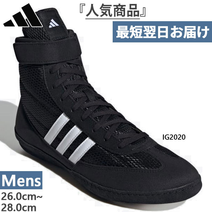 adidas（アディダス） レスリング メンズ コンバットスピード4 Combat