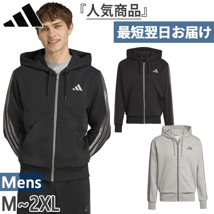 adidas（アディダス） メンズ M ESS HLD FZ スウェットフーディ