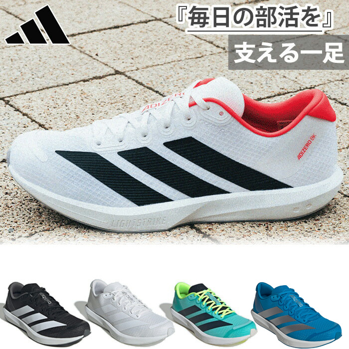 adidas（アディダス） メンズ レディース アディゼロ ブカツ Adizero