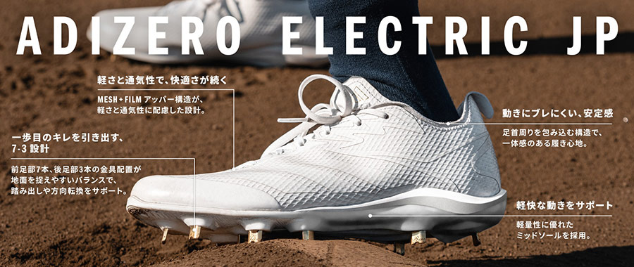 adidas（アディダス） メンズ アディゼロ エレクトリック Adizero