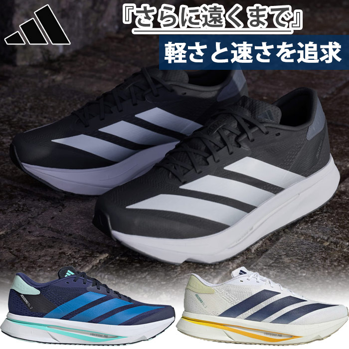  ADIZERO ランニングシューズブラック/ホワイト adidas（アディダス） ワイド幅 幅広 メンズ アディゼロ ADIZERO SL2 M