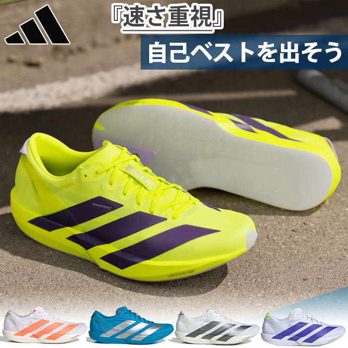 adidas（アディダス） メンズ アディゼロ ジャパン 9 Adizero Japan 9
