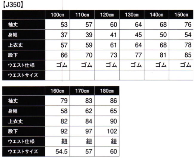 アディダス J350SPJ