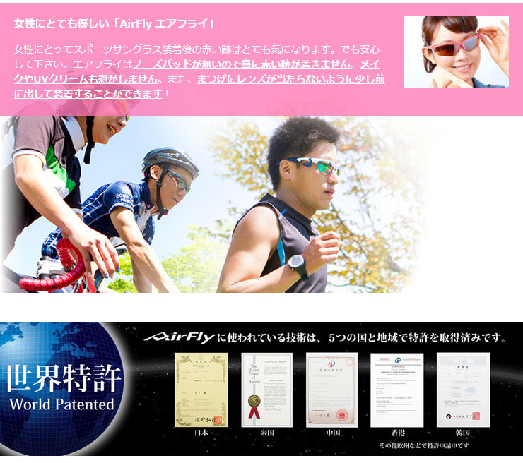 AirFly エアフライ メンズ レディース ノーズパッドレス