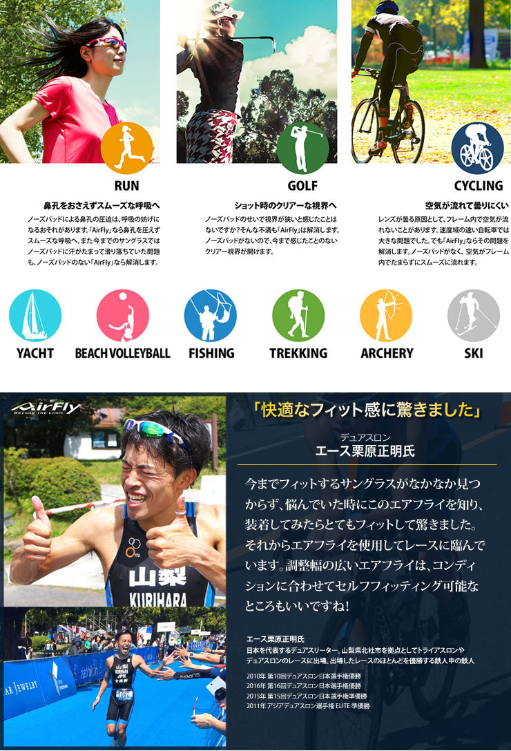 AirFly エアフライ メンズ レディース ノーズパッドレス AirFly エアフライ メンズ レディース ノーズパッドレス