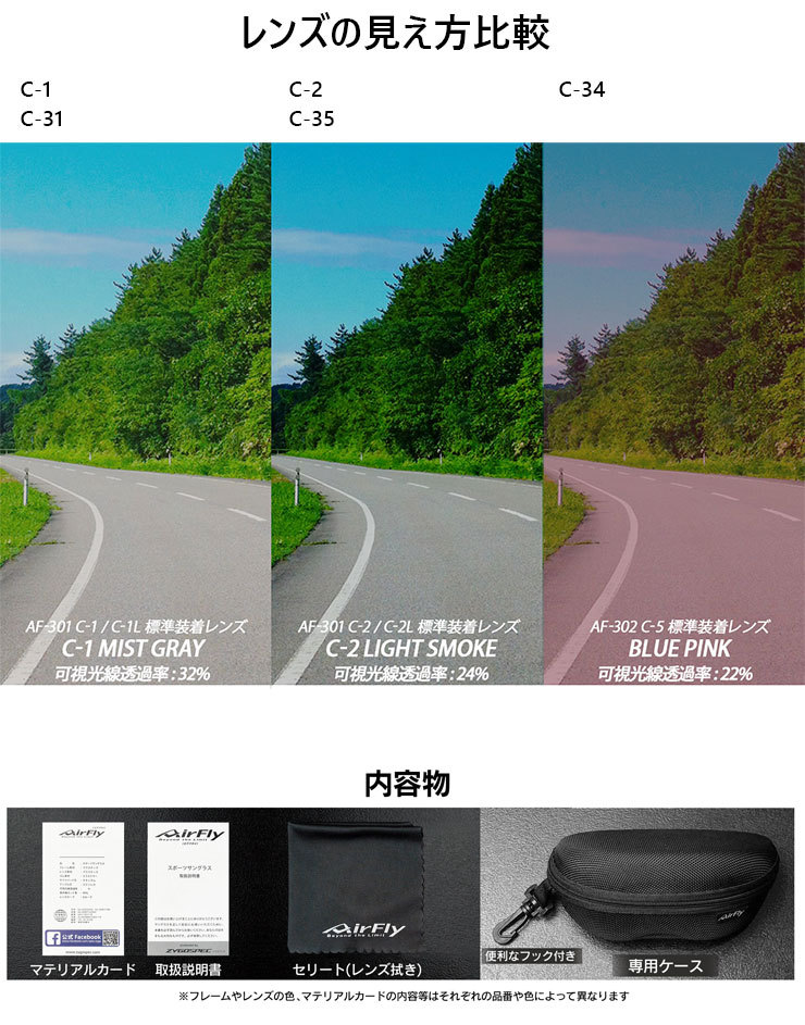 AirFly エアフライ メンズ レディース ノーズパッドレス