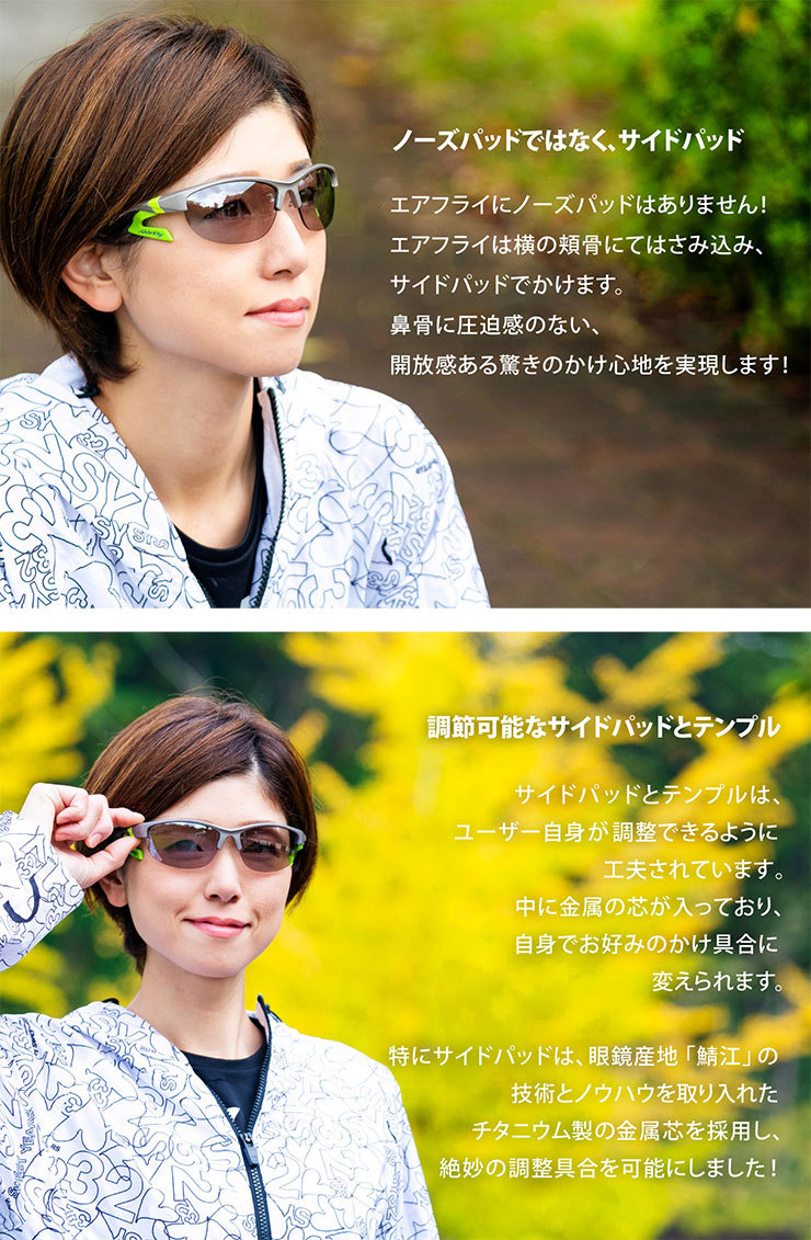 AirFly エアフライ メンズ レディース ノーズパッドレス