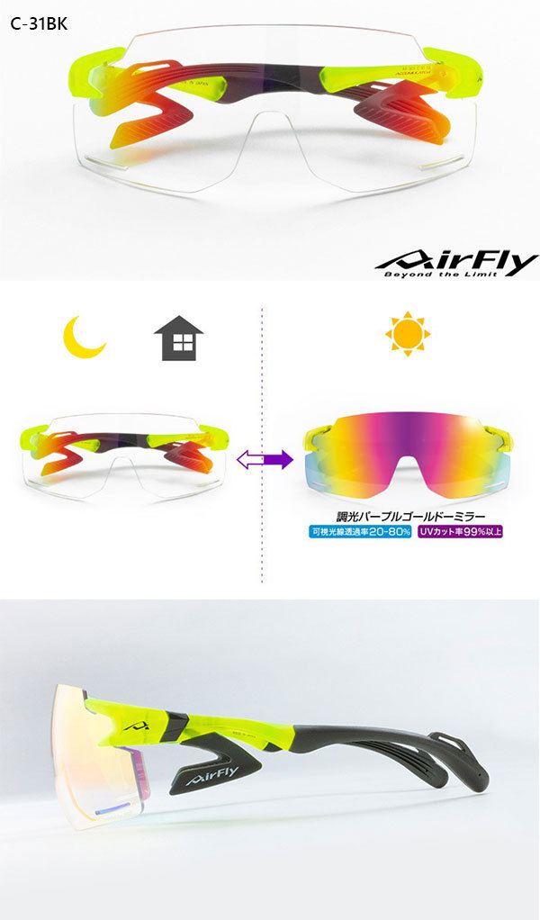 AirFly エアフライ メンズ レディース ノーズパッドレス スポーツ
