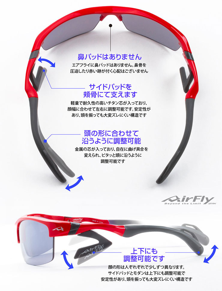 エアフライ メンズ レディース ノーズパッドレス スポーツサングラス