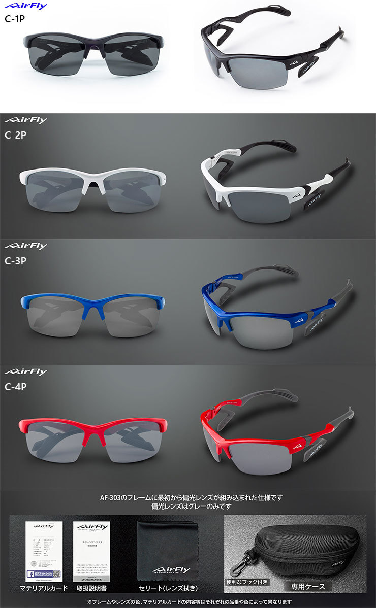 AirFly エアフライ メンズ レディース ノーズパッドレス スポーツ