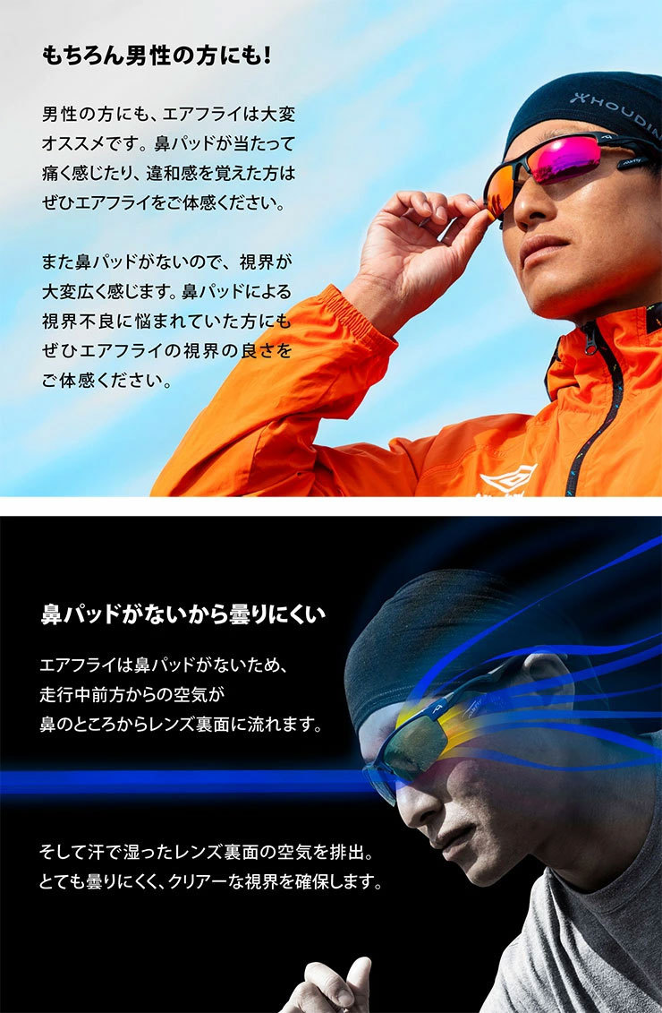 AirFly エアフライ メンズ レディース ノーズパッドレス スポーツ