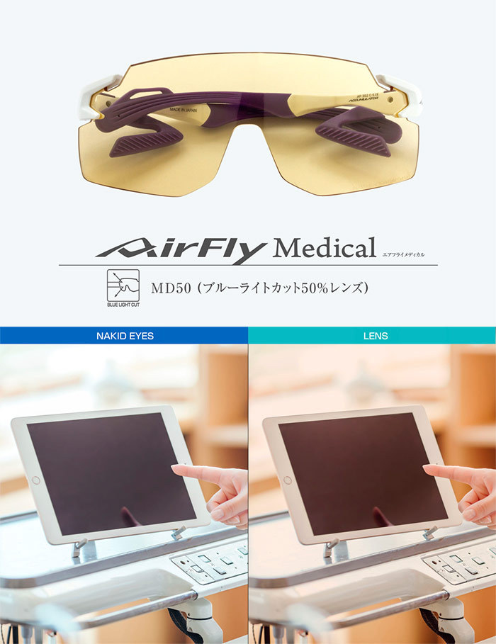 エアフライ メンズ レディース メディカル Medical MD30 series ブルー