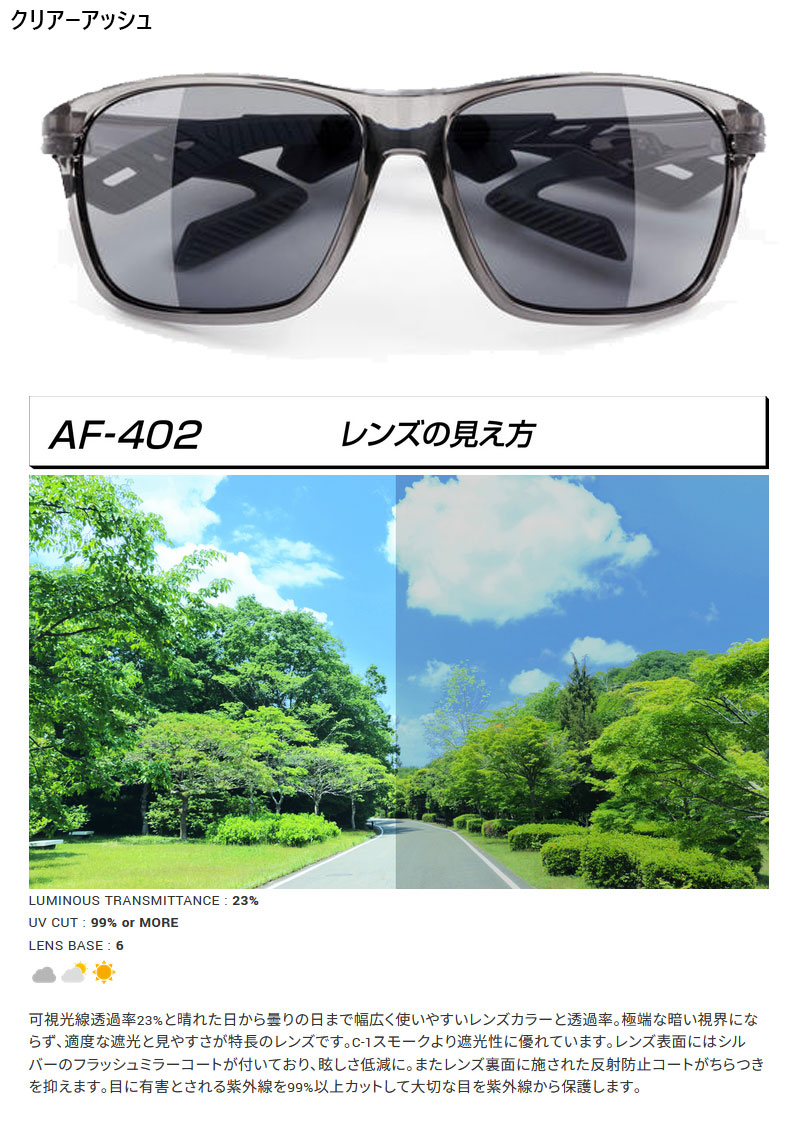 AirFly エアフライ メンズ レディース AF-402 スポーツサングラス AF