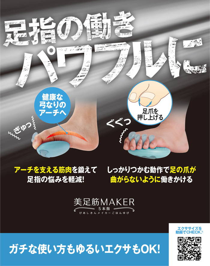 アカイシ メンズ レディース 美足筋メイカー5本指 トレーニング ヨガ