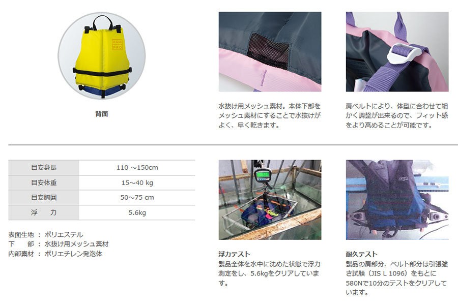 AQA 身長110-150cm アクア ジュニア キッズ ライフジャケット