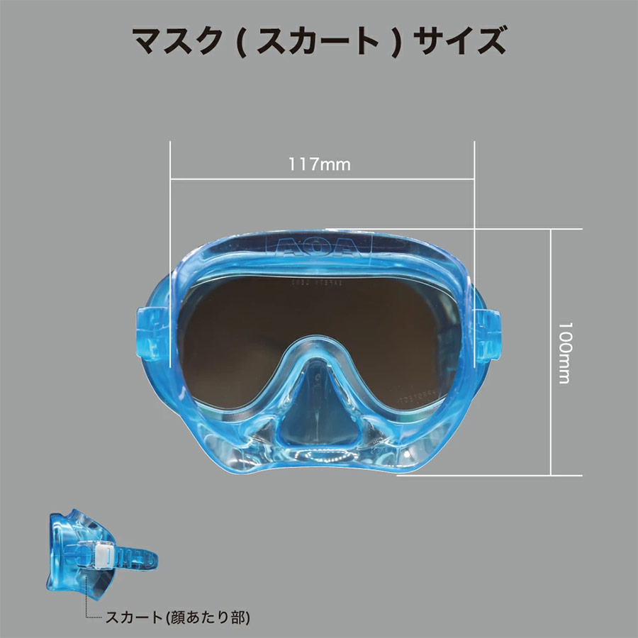 AQA（エーキューエー） 2点セット 初心者向け アクア ジュニア キッズ