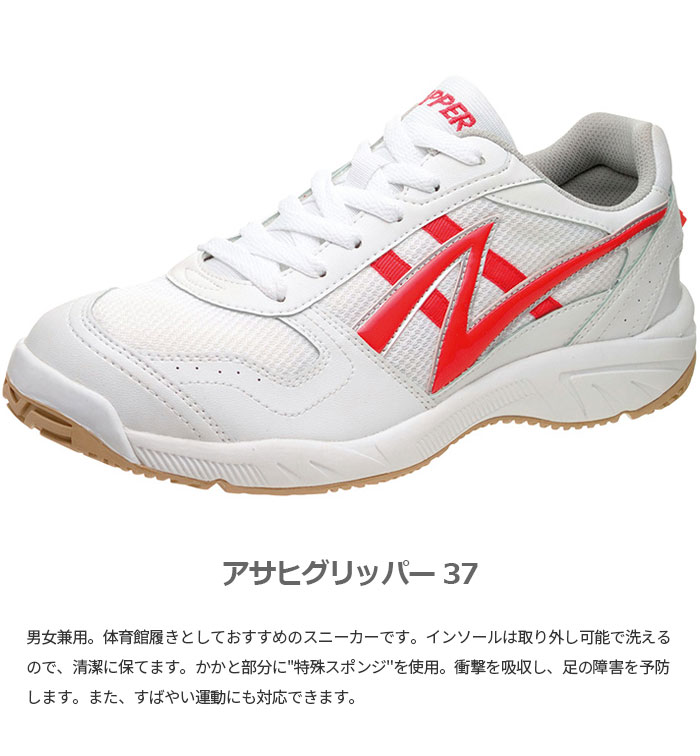 アサヒ アサヒシューズ 4E幅 メンズ レディース アサヒグリッパー37 体育館