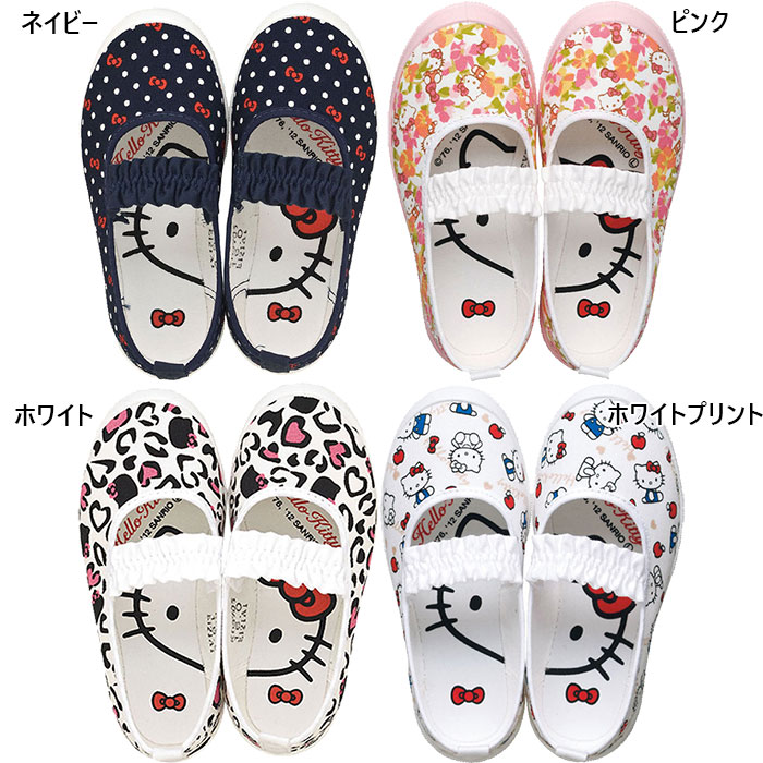 アサヒシューズ ジュニア キッズ ハローキティS04 シューズ 上履き 上