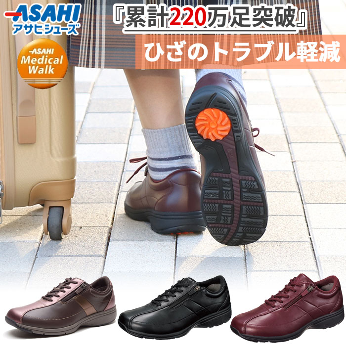ほぼ未使用✨アサヒメディカルウォーク　ストライプ付きコンフォートレザーパンプス asahishoes-1317.jpg
