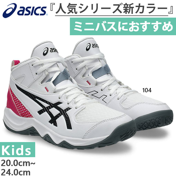 ASICS（アシックス） 普通幅 ジュニア キッズ ダンクショット DUNKSHOT