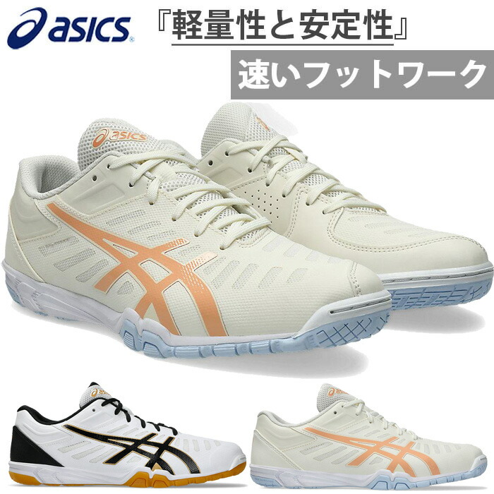 asics アシックス αgel 卓球 シューズ ASICS（アシックス） サイズ：23.5cm 2E幅 メンズ レディース アタック