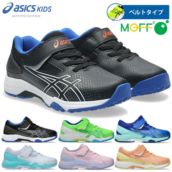 LAZERBEAM アシックス ジュニア キッズ レーザービーム SL-MG-PS
