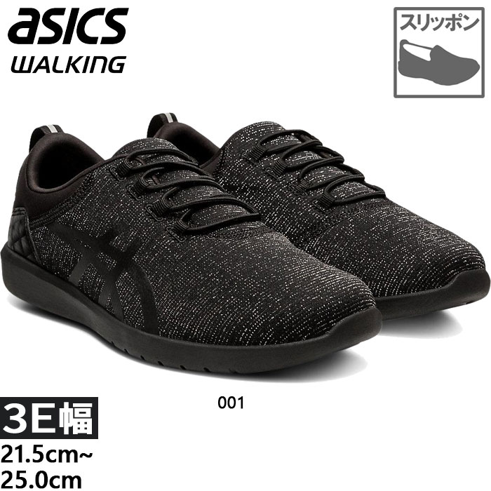 3E幅 アシックス レディース ライフウォーカー ニーサポート W500 スニーカー シューズ ワイド 1242A010 :asics-5240:バイタライザー  - 通販 - Yahoo!ショッピング