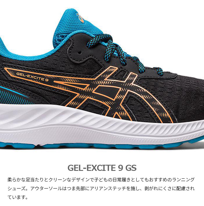 アシックス ジュニア キッズ ゲル エキサイト GEL-EXCITE 9 GS スニーカー シューズ 運動靴 ランニングシューズ 靴紐 1014A231  :asics-6944:バイタライザー - 通販 - Yahoo!ショッピング