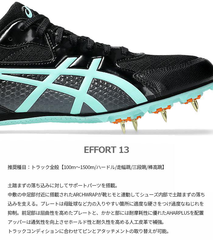 激安 【陸上スパイク】 アシックス エフォートＳＫ ≪初心者用≫ Sporting-Spirit｜陸上スパイクの通販サイト