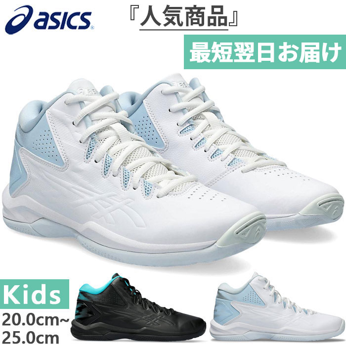 普通幅 アシックス ジュニア キッズ ゲル インプルーブ GEL-IMPROVE 2 バスケットボールシューズ バッシュ 部活 1064A013 :  asics-7889 : バイタライザー - 通販 - Yahoo!ショッピング