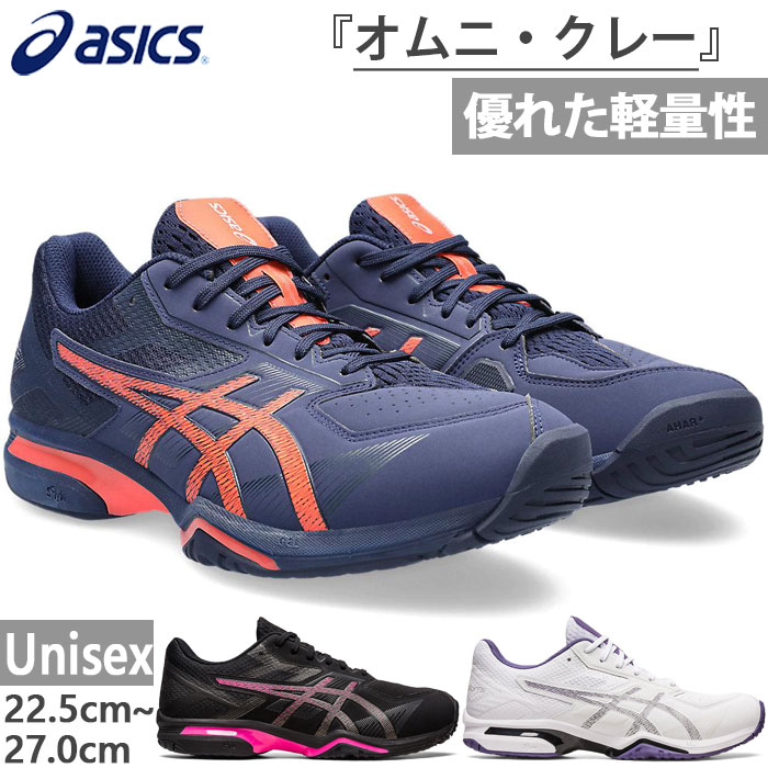 ASICS アシックス メンズ レディース プレステージライト