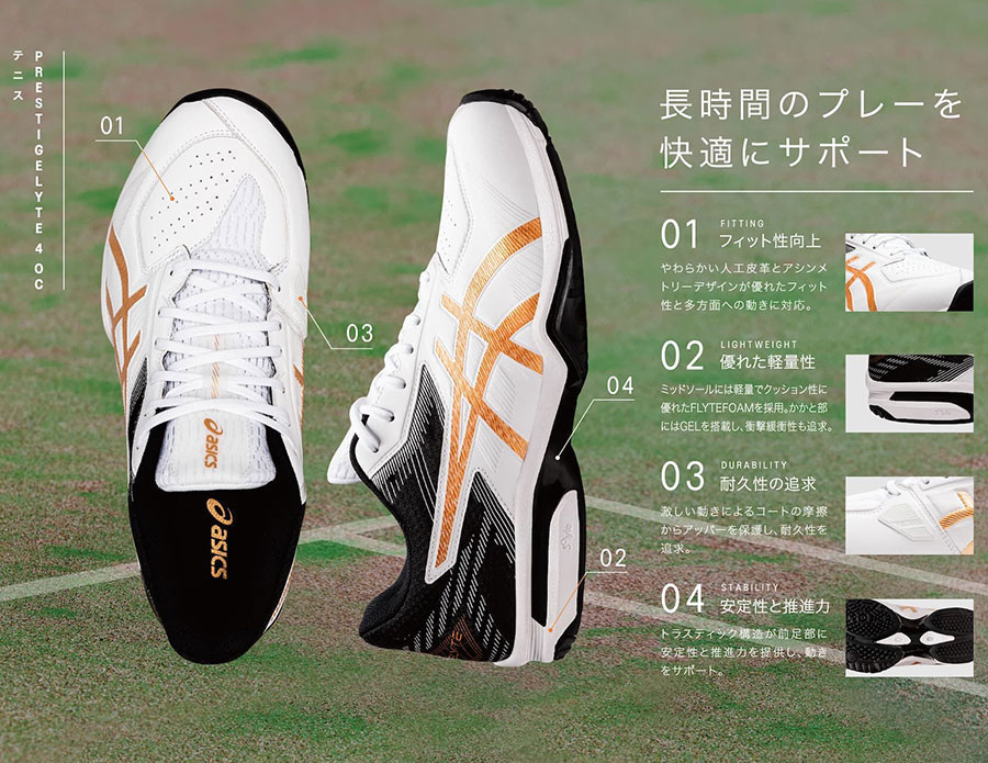 アシックス  PRESTIGELYTE 4 OC STANDARD ASICS アシックス PRESTIGELYTE 4 OC EXTRA WIDE プレステージ
