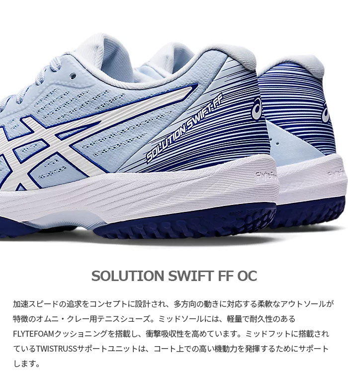 アシックス レディース ソリューション スウィフト SOLUTION SWIFT FF