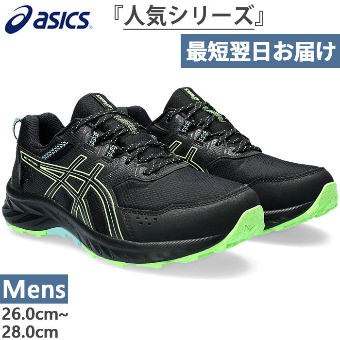 asics-8536.jpg