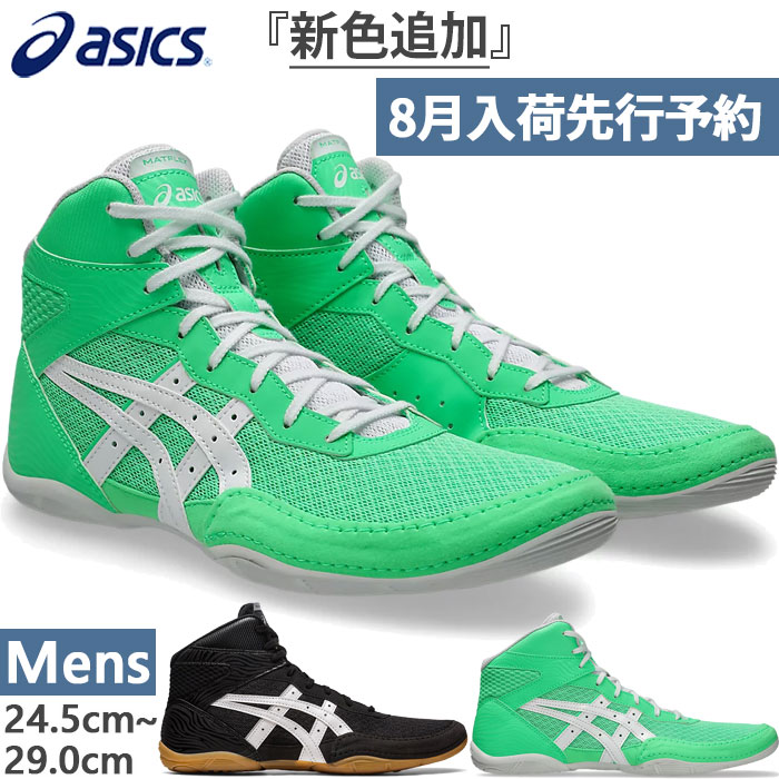 Asics matflex 1 sale