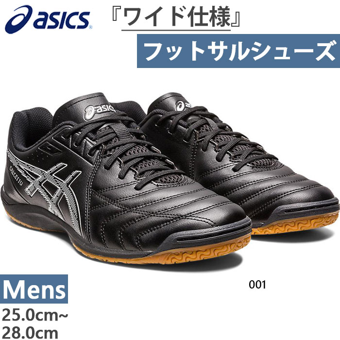 ASICS ワイド幅 幅広 アシックス メンズ カルチェット CALCETTO