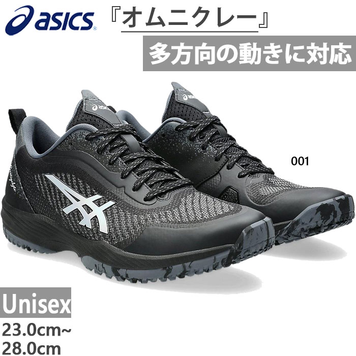 ASICS（アシックス） ワイド幅 メンズ レディース プレステージライト