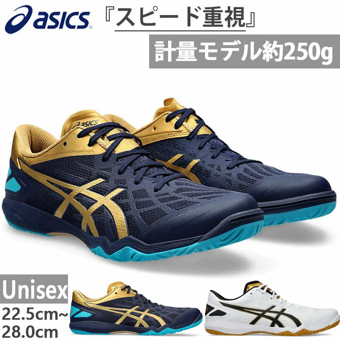 ASICS（アシックス） メンズ レディース アタック ドミネート ATTACK