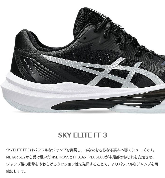 ASICS アシックス メンズ スカイエリート FF3 SKY ELITE FF 3