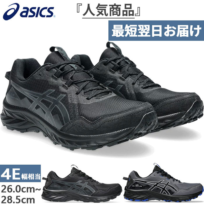 ASICS（アシックス） エクストラワイド幅 メンズ ゲルベンチャー10 GEL