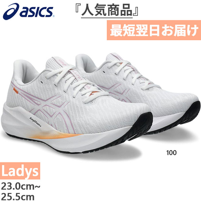 シューズ ランニング アシックス 25.5cmの人気商品・通販・価格