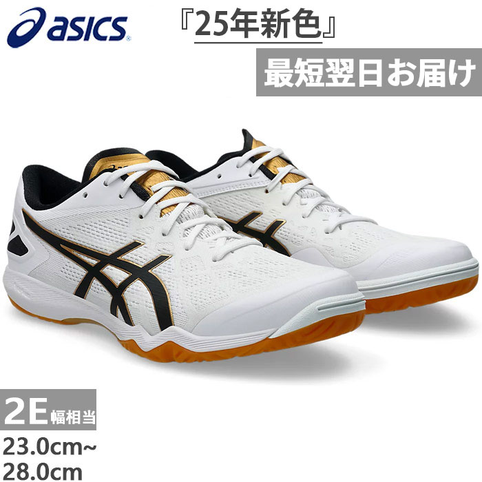 2E幅相当 アシックス メンズ レディース アタック ドミネート フライトフォーム ATTACK DOMINATE FF 2 卓球シューズ ローカット ホワイト 白 送料無料 asics 1073A010 ASICS（アシックス） 2E幅相当 メンズ レディース アタック ドミネート