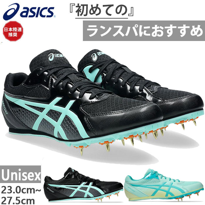 大特価 意味 アシックス ASICS メンズ 13 エフォート ジュニア レディース 調理器具・料理道具