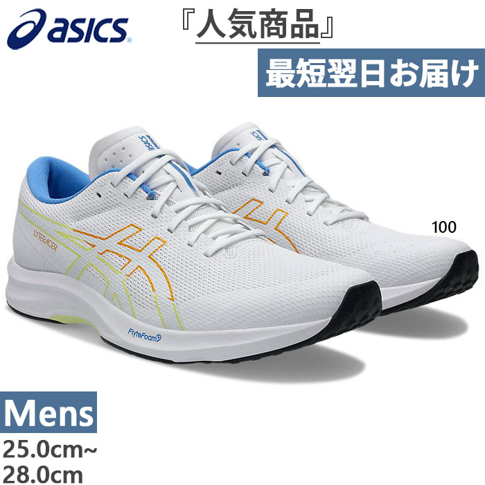 ASICS（アシックス） 普通幅 メンズ ライトレーサー6 LYTERACER 6