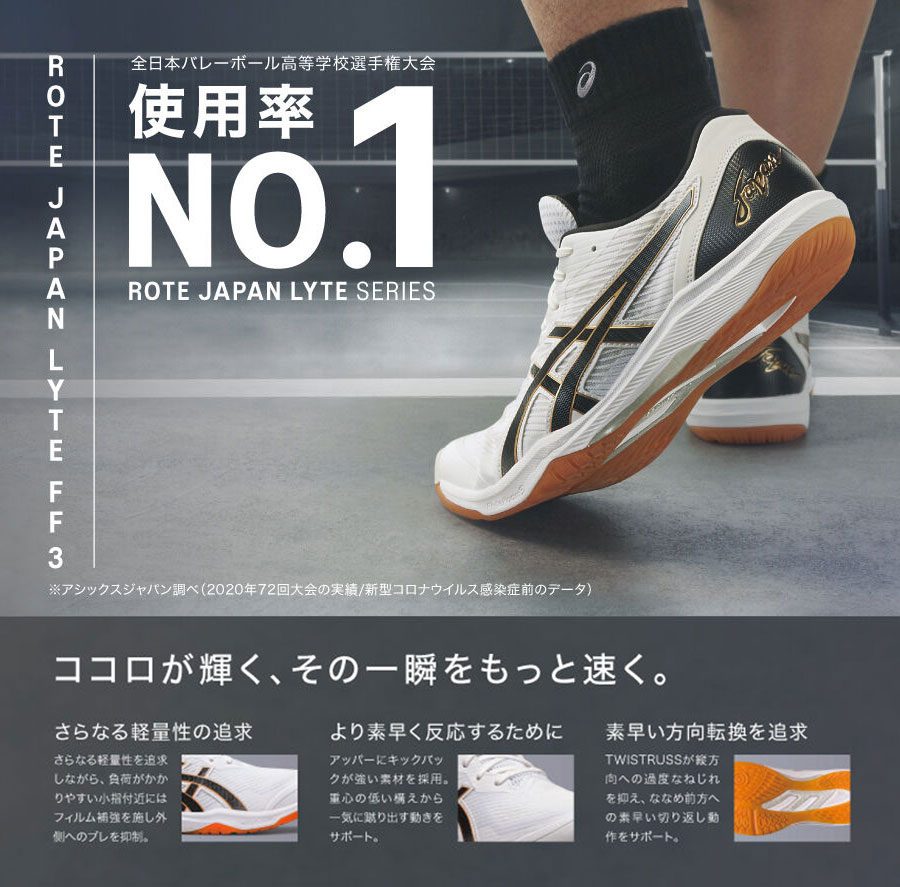 ASICS アシックス メンズ レディース ジュニア ローテジャパン