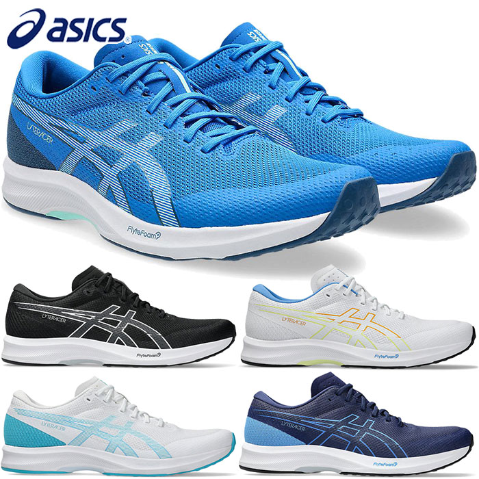 ひ*ん様 アシックス　LYTERACER 6 WIDE（ライトレーサー6ワイド） ASICS ワイド幅 幅広 アシックス メンズ ライトレーサー6