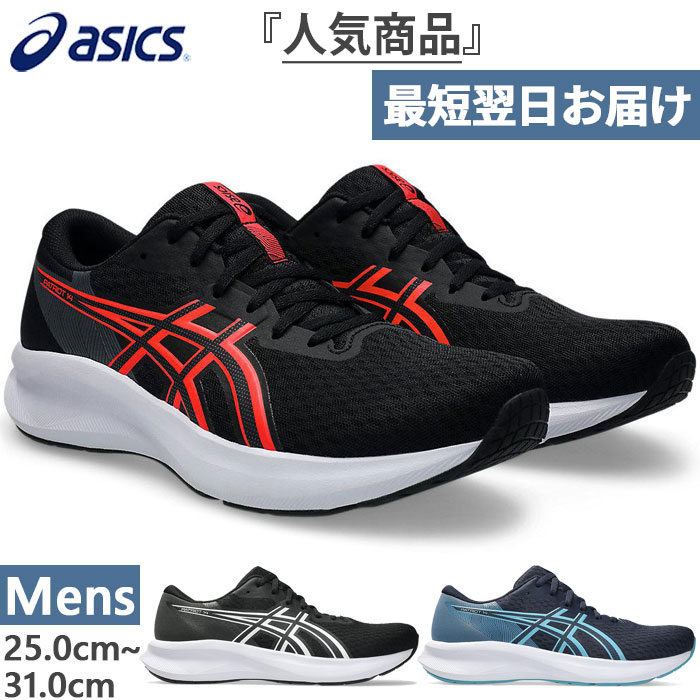 ASICS アシックス メンズ パトリオット14 PATRIOT 14 ランニング