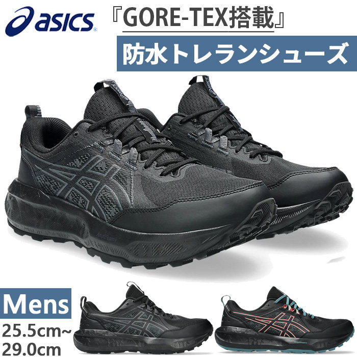 asics-9735.jpg