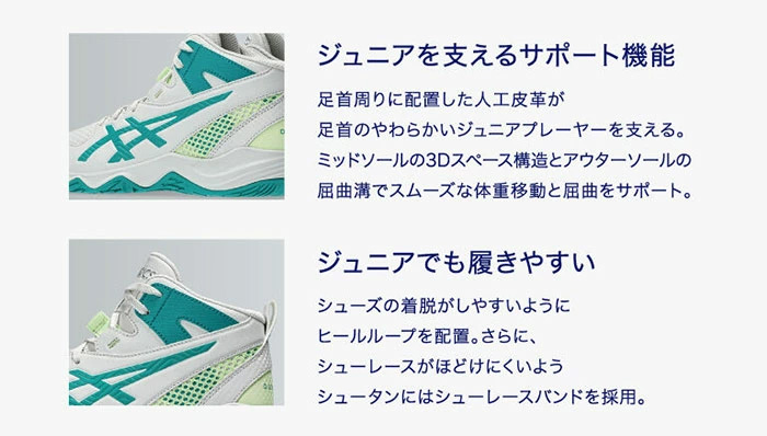 ASICS（アシックス） 普通幅 ジュニア キッズ ダンクショット DUNKSHOT