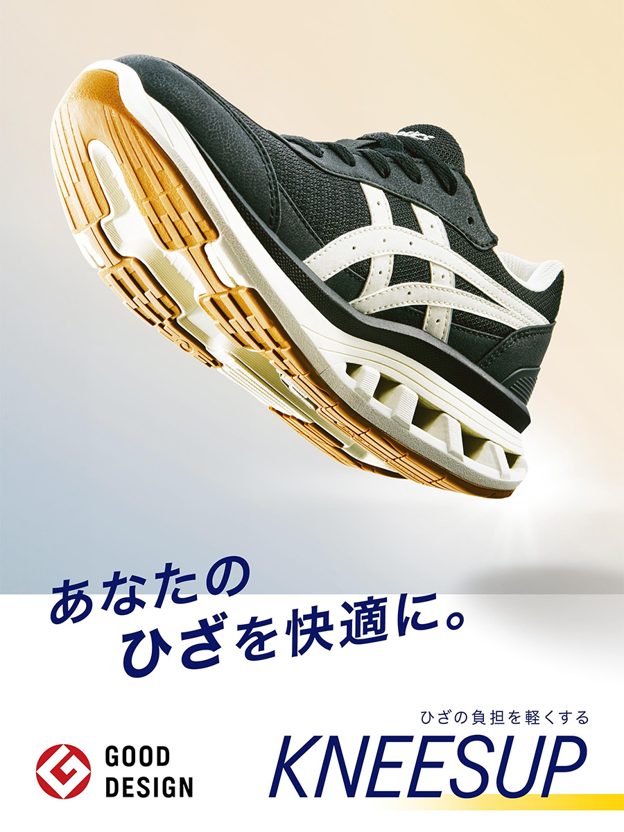ASICS（アシックス） 4E幅相当 ひざへの負担を軽減する メンズ ニーズ